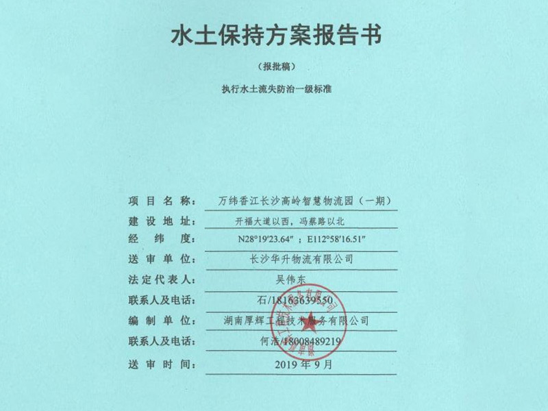 高岭国际智慧物流园一期建设项目 高岭国际智慧物流园一期建设项目